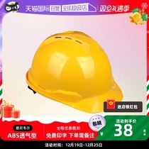 (self-employed) Honeywell safety helmet National Label thickened leading power supervision site to work for breathable helmet male