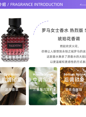 【自营】华伦天奴罗马女士香水 热烈版 50ml  礼盒套装