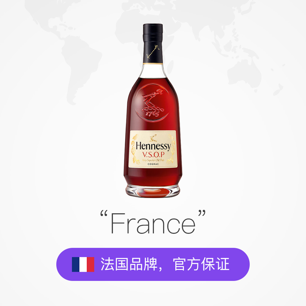 【自营】王嘉尔同款  轩尼诗VSOP700ml 干邑白兰地 洋酒正品行货 - 图2