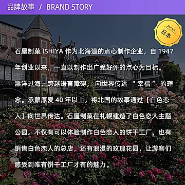 白色恋人北海道黑白巧克力夹心饼干18枚[10元优惠券]-寻折猪