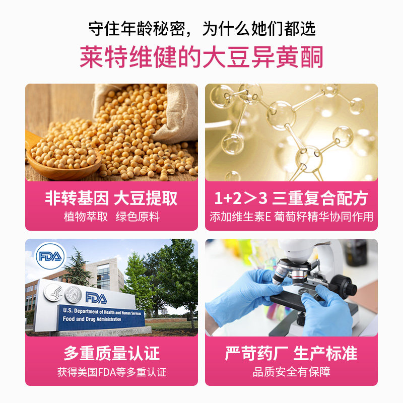 【自营】莱特维健大豆异黄酮更软胶囊 天猫国际自营全球超级店大豆异黄酮