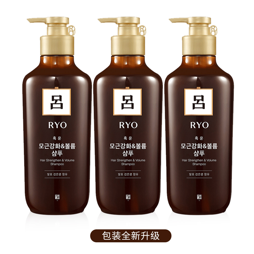 升级大容量550ml*3瓶装韩国进口RYO吕棕吕洗发水护发正品洗发露