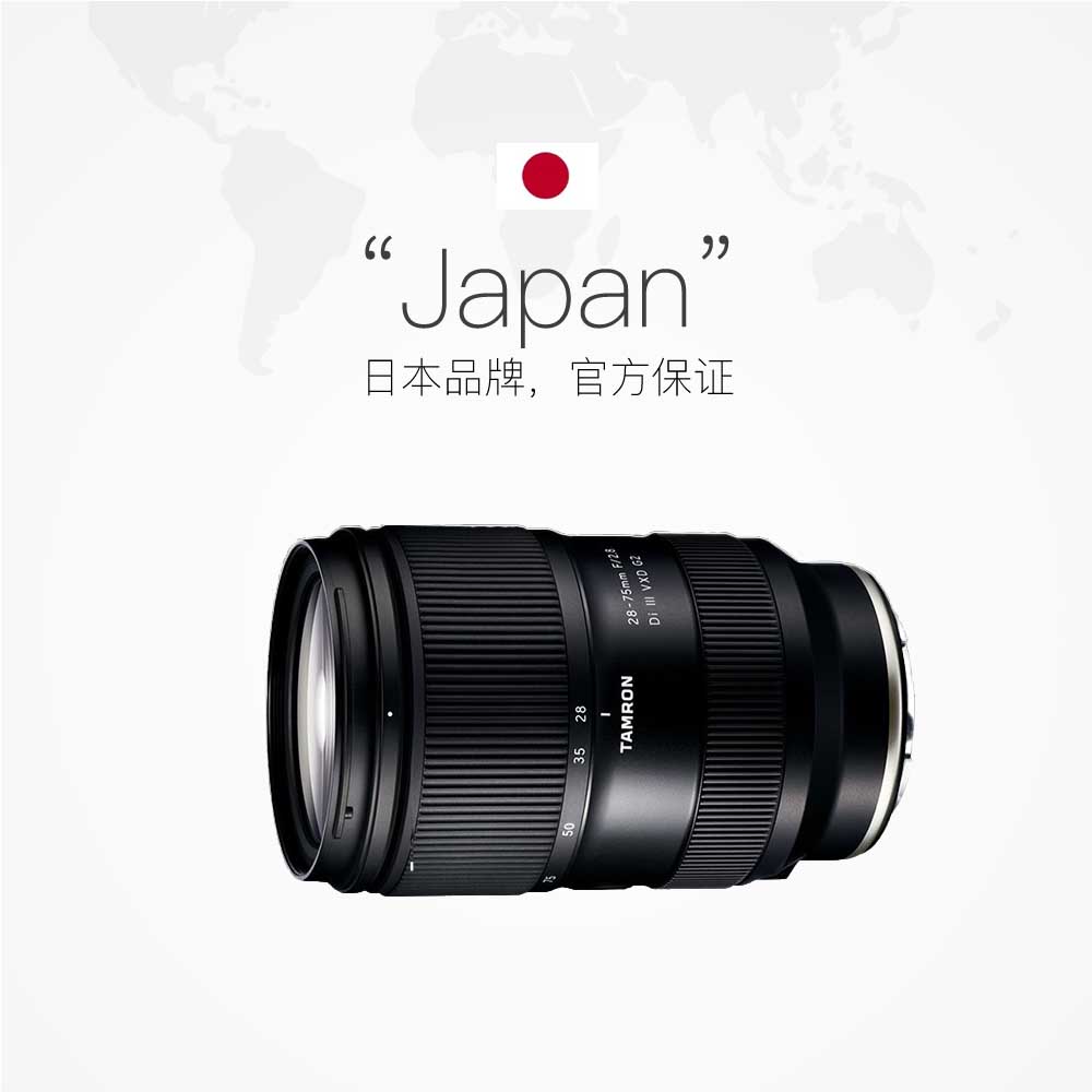 【自营】腾龙28-75mm A063 G2全画幅变焦镜头索尼FE卡口微单二代 - 图2