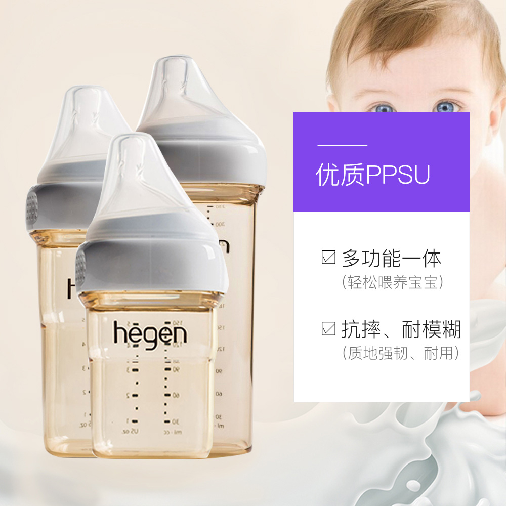 【自营】Hegen婴幼儿新生儿PPSU奶瓶150ml/240ml/330ml奶嘴正品 - 图3