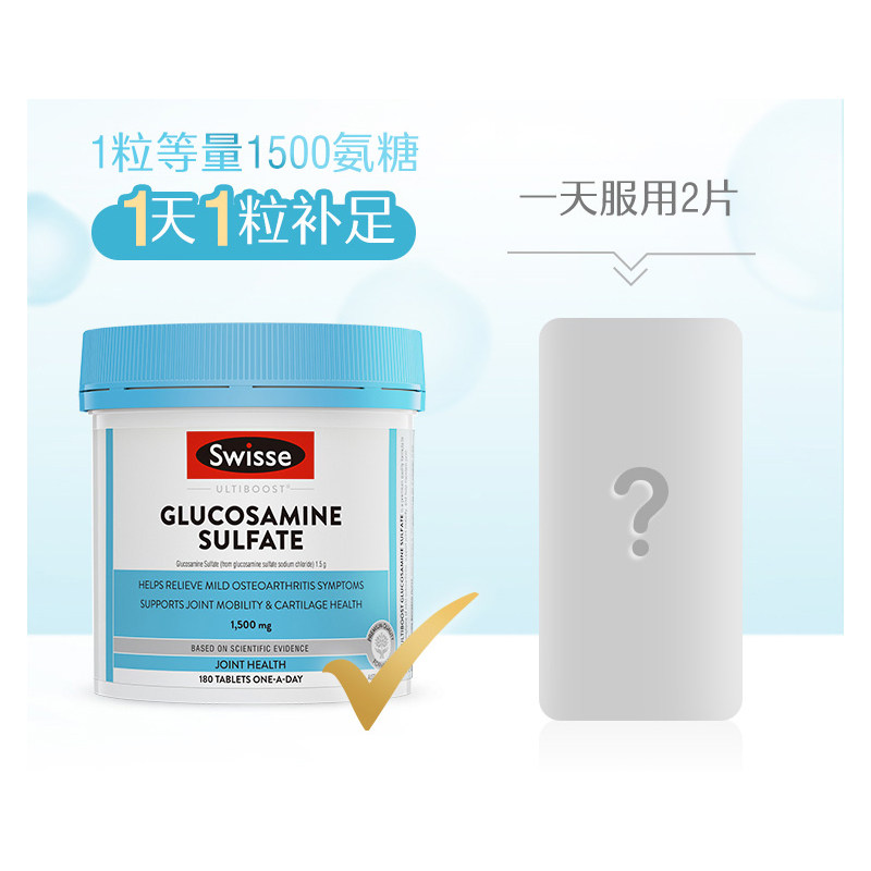 【自营】swisse斯维诗关节片氨维骨力 天猫国际自营全球超级店氨基葡萄糖