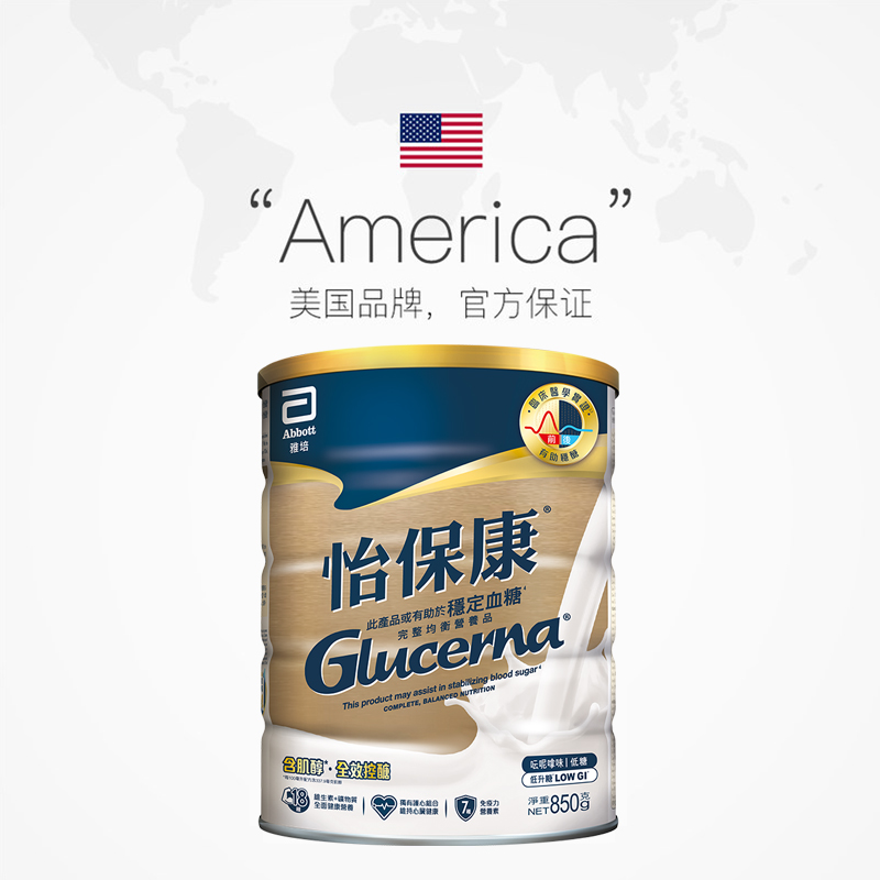 【自营】港版雅培怡保康 成人全营养配方粉高血糖适用香草味 850g