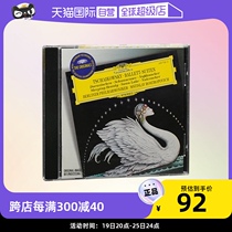 (Self-employed) Original dress Tchaikovsky Swan Lake Sleeping Beauty Hu Peach Clips Classical CD Record