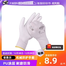 (self-employment) Anthill gloves labor protection work abrasion resistant anti-slip PU latex rubber NITRILE Site work protection