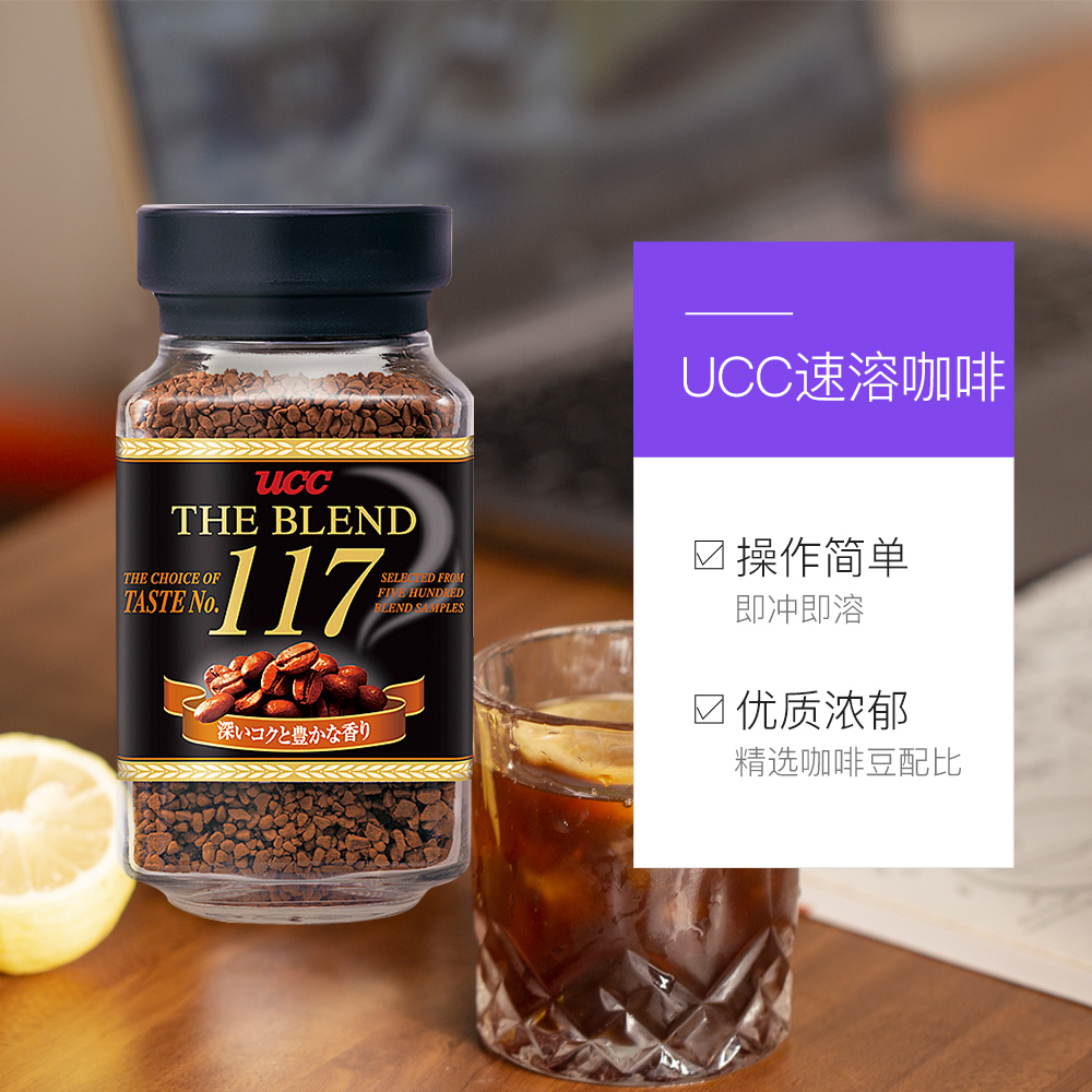 天猫国际进口超市悠诗诗ucc117黑咖啡粉无糖正品冻干苦纯美式咖啡 速溶咖啡 黑咖啡3