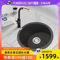Morn kitchen bar Quartz Stone Round Sink Single Sink West Kitchen small Number of dishes Dish Wash Basin Bar 27903