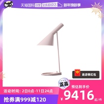 (self-employed) Louis Poulsen Denmark imports AJ table lamp modern desk book room bedside lamp