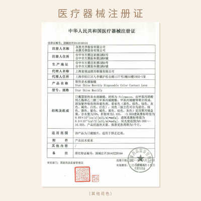 【自营】moody彩色隐形眼镜美瞳月抛2片自然素颜提亮大小直径正品