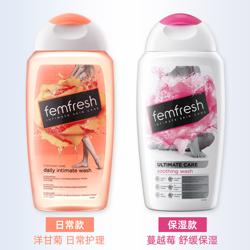 天猫国际进口超市Femfresh芳芯女性进口私处清洗液护理液日常保养洋甘菊+蔓越莓1