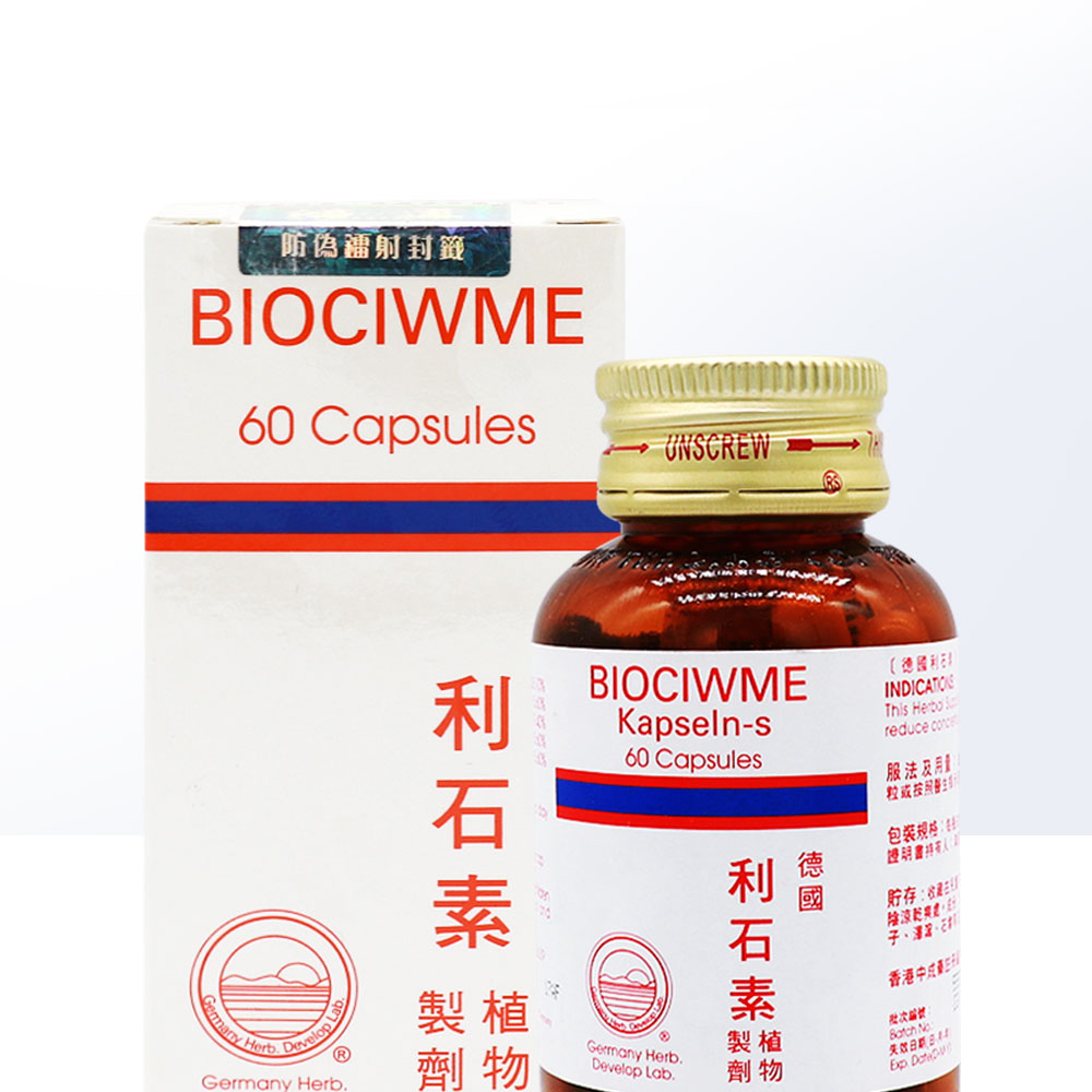 【自营】德国利石素BIOCIWME60粒/瓶 肾结石消石素肾石胆石清肝 - 图1