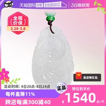 (Self-Employed) Shallow ten Light Myanmar natural A goods emerald Ruyi pendant ice glutinous ice with pure and elegant dress