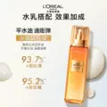 【自营】欧莱雅小蜜罐花蜜胶原乳液补水滋润紧致抗皱精华乳女 图片 5