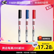 (self-employed) Mitsubishi uni Single Head Oily Debit pen Head Round Wedding Office Conference Signature Pen 0-0 7mm 9mm-9mm Thickness Pen A-5E