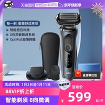 (self-employed) Braun Bolang 6 series electric shaver reciprocating scraping of the whole body washed holiday gifts