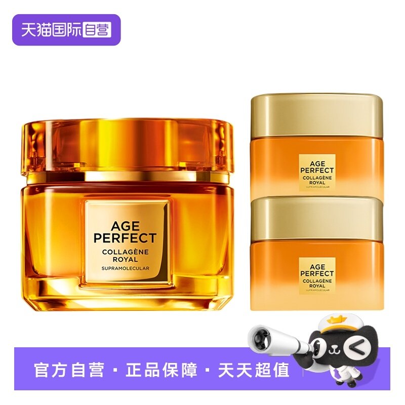 【自营】欧莱雅第四代胶原小蜜罐面霜玻色因紧致补水保湿修护滋润