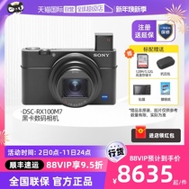 (self-employed) Sony SONY DSC-RX100M7 4K black card digital Vlog video camera handy and portable