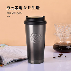 【自营】Starbucks/星巴克咖啡杯 保温杯 男士女生高颜值便携水杯