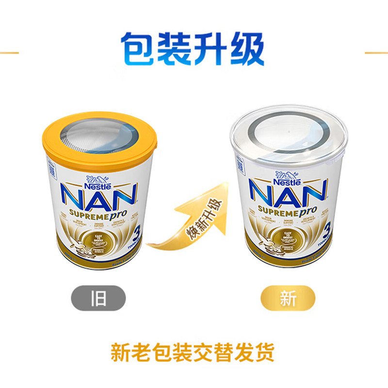 【自营】【升级版】雀巢澳版超级能恩3段适度水解奶粉800g*3罐