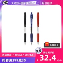 (self-employed) PILOT Hundred Leko warhead Ball Pen Business Office Sign Pen Student Brush Inscriptions for Soft Gel Pen Grip OPAQUE WRITING SMOOTH BLACK RED BLUE 5 SUPPORT Replaceable Core