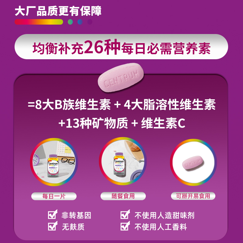 【自营】进口善存女性中老年银片275粒复合维生素C矿物质VC