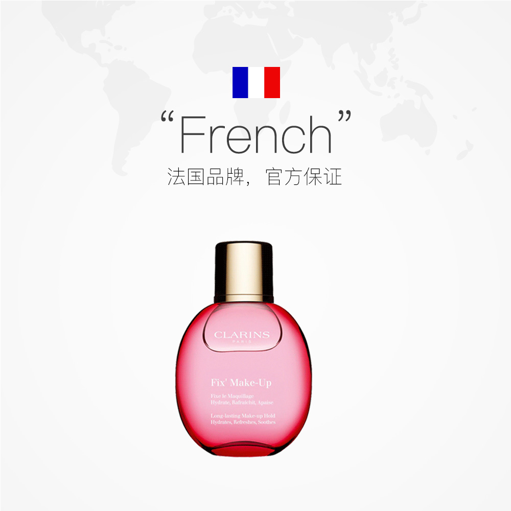 天猫国际进口超市【直营】Clarins 娇韵诗 玫瑰萃取定妆喷雾绵密水雾持久服帖 50ml2