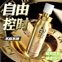 (Self-Employed) Time-lapse Spray India Persistent God Oil Men with Men Not Shooter Delay Spray Erotic Supplies