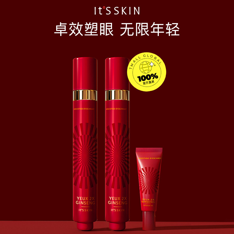 【自营】伊思2x红参蜗牛补水细纹眼霜 天猫国际自营全球超级店眼霜