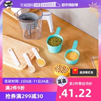 (self-employed) Japanese kitchen with scale measuring cup volume spoon Domestic food grade flour baking large capacity scale cup