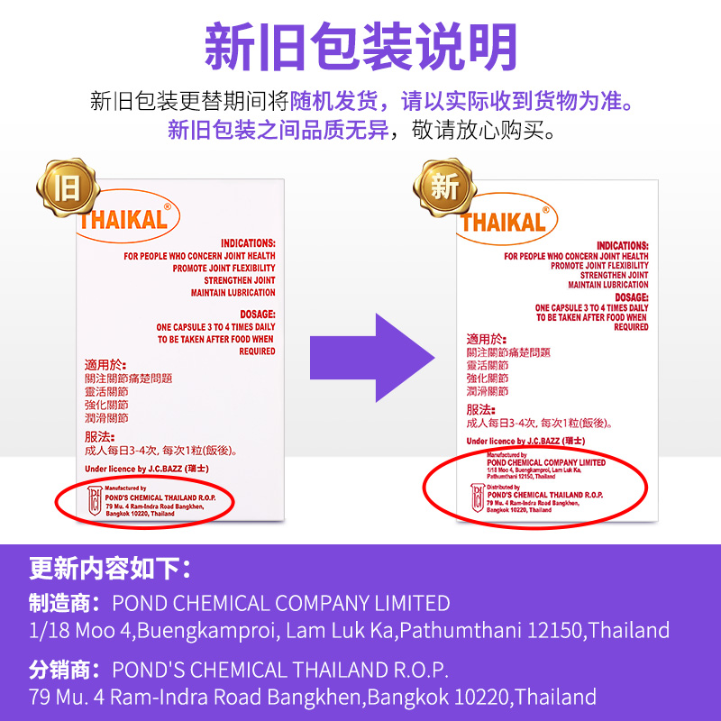 【自营】Thaikal泰国进口强骨力润滑强化灵活关节炎胶囊100粒*2件 - 图1