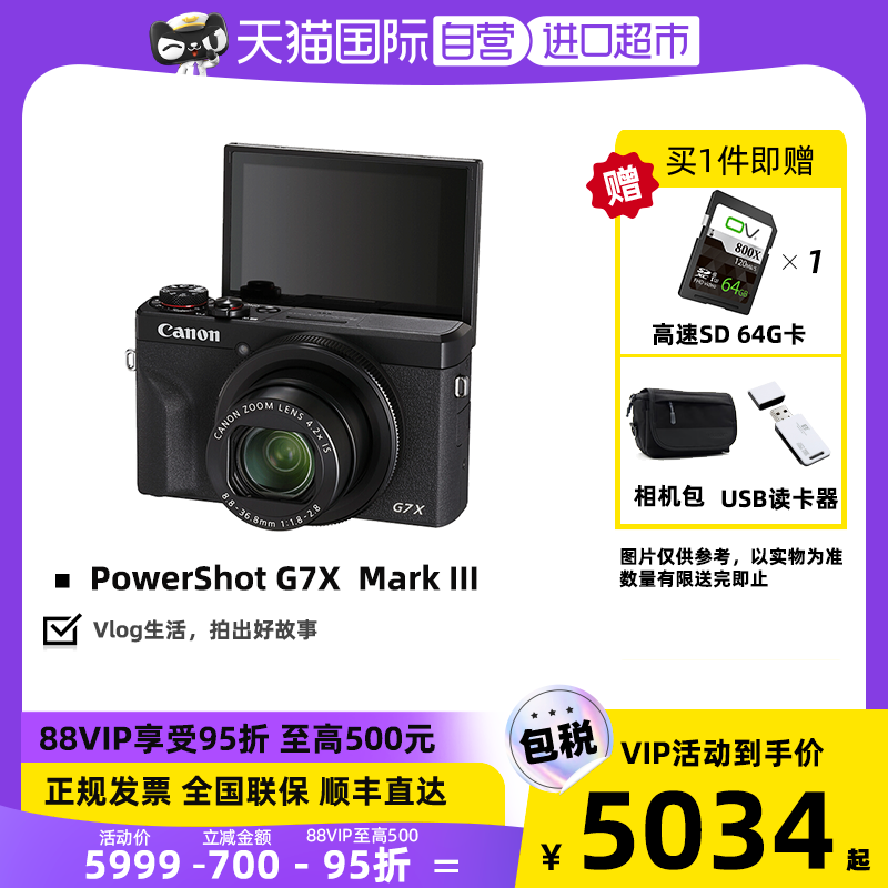 爱打扮(www.idaban.cn)，【自营】佳能/Canon g7x3数码相机4K视频入门级学生直播美颜自拍