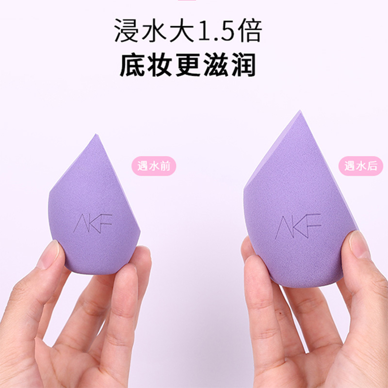 天猫国际进口超市【正品自营】AKF美妆蛋不吃粉干湿两用粉扑化妆海绵小彩蛋2只3