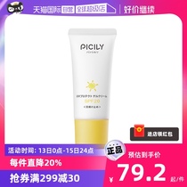 (self-employed) pansily children special sunscreen for physical baby anti-sunscreen baby male and female child-free makeup summer