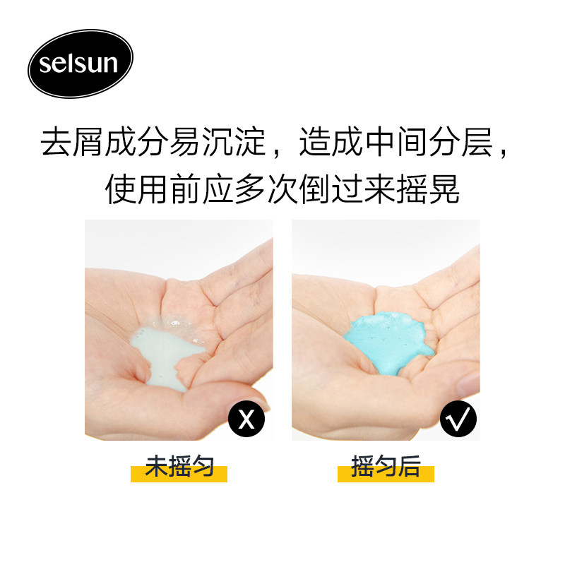 天猫国际进口超市澳洲进口SELSUN小蓝瓶洗发水去屑止痒 无硅油洗发露2瓶装套装洗护1