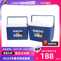 (Self-Employed) IGLOO Insulated Refrigerated Box Home Small Mini Hand Outdoor Picnic Food Refreshing Ice Bucket