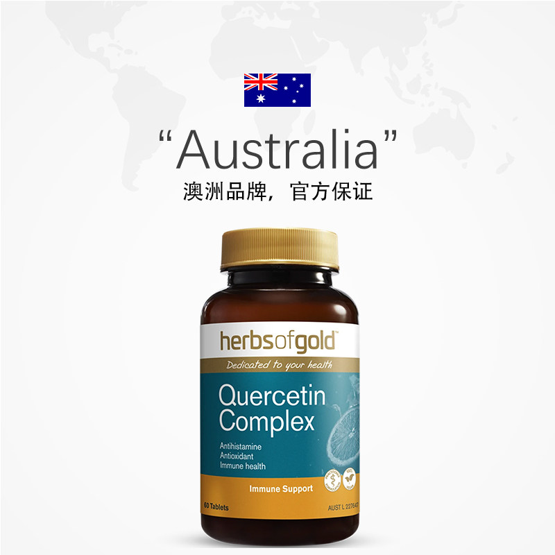 【自营】和丽康胶囊清理肺部vc槲皮素 天猫国际自营全球超级店槲皮素