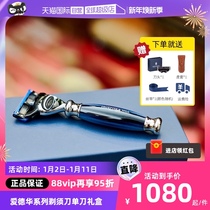 (self-employed) TrufittHill telofit manual razor gift box delicately delivered boyfriend father