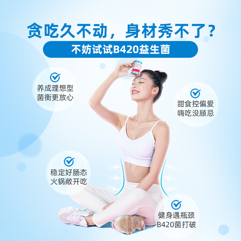 【自营】澳洲进口lifespace身材胶囊 天猫国际自营全球超级店益生菌