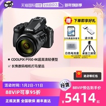(self-employed) Nikon COOLPIX P950 4K dual VR poo type giggio digital camera high zoom