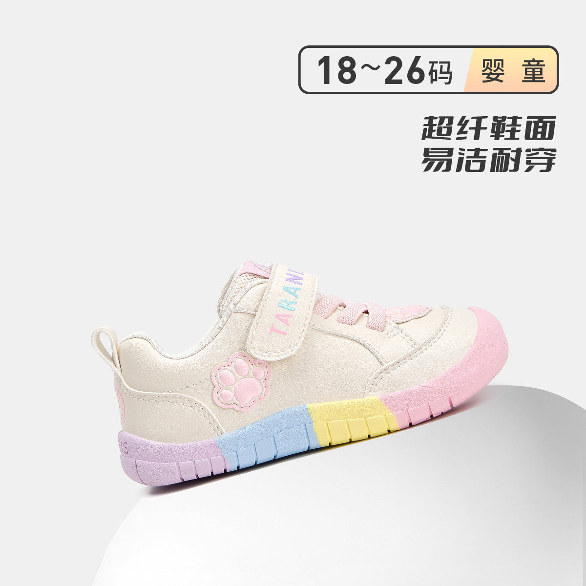 【自营】【香菇超级年货节】TARANIS/泰兰尼斯秋冬新款宝宝学步鞋,淘宝优惠券,粉丝福利购,淘宝优惠卷