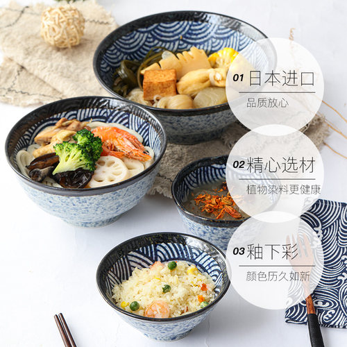 【自营】青海波日本进口陶瓷碗餐具果碟盘子小碗日式沙拉面汤饭碗 - 图0
