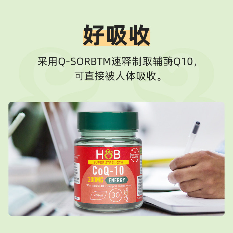  天猫国际自营全球超级店辅酶Q10