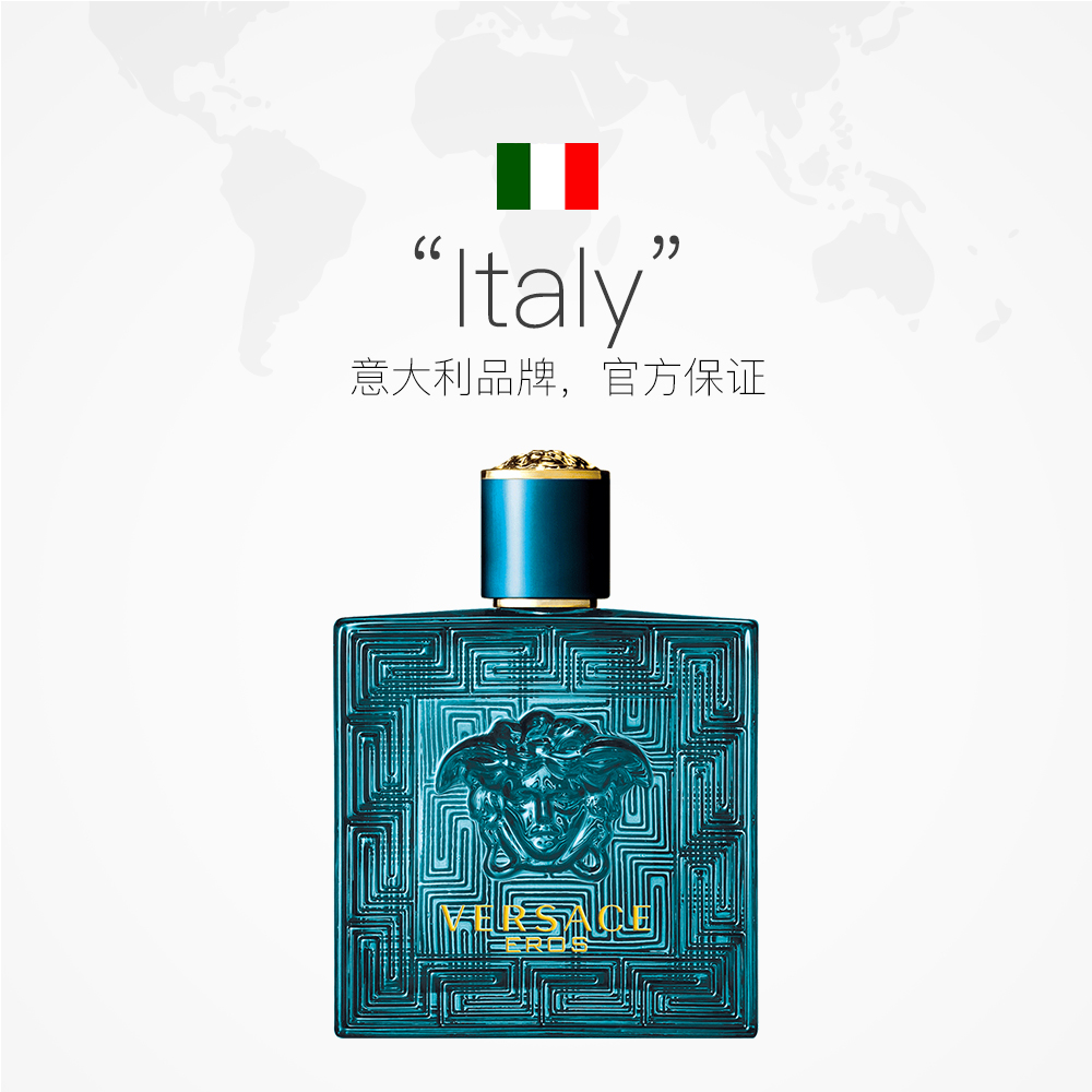 天猫国际进口超市意大利Versace/范思哲爱罗斯男士100ml香水树木香调蓝色男香2