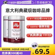 (Self-Employed) Illy Willi Import Deep Baking Now Mill Coffee Powder Enriched Punch Drink 250g * 2 Cans Portable