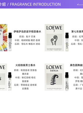 罗意威第七乐章男士香水1.5ml