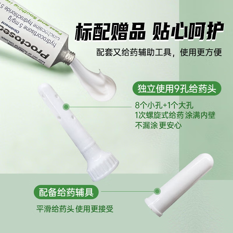 【自营】澳洲Proctosedyl痔疮膏 混合便血肛裂内外用消肉球痔疮栓