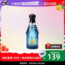 (self-employed) VERSACE Van Sphilosophical blue denim light fragrant 75ml neutral perfume wood fragrant persistent birthday